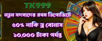 লাকি ড্রতে জিতুন আকর্ষণীয় পুরস্কার