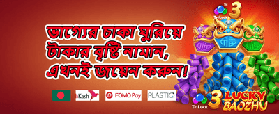 ওয়েলকাম বোনাস banner