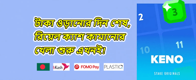সাপ্তাহিক ভিআইপি ক্যাশব্যাক promotion screenshot