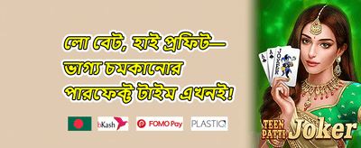 ১০০% স্বাগতম বোনাস অফার promotion screenshot